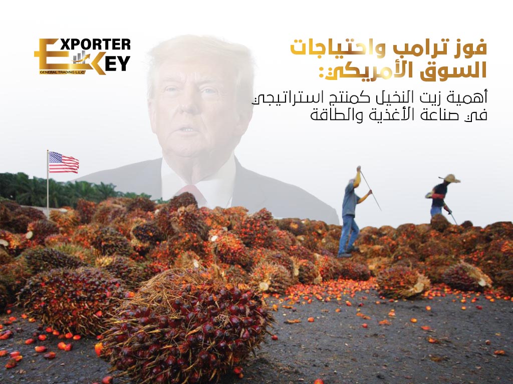 palm-oils-rising-role-in-the-us-market-post-trump-victory